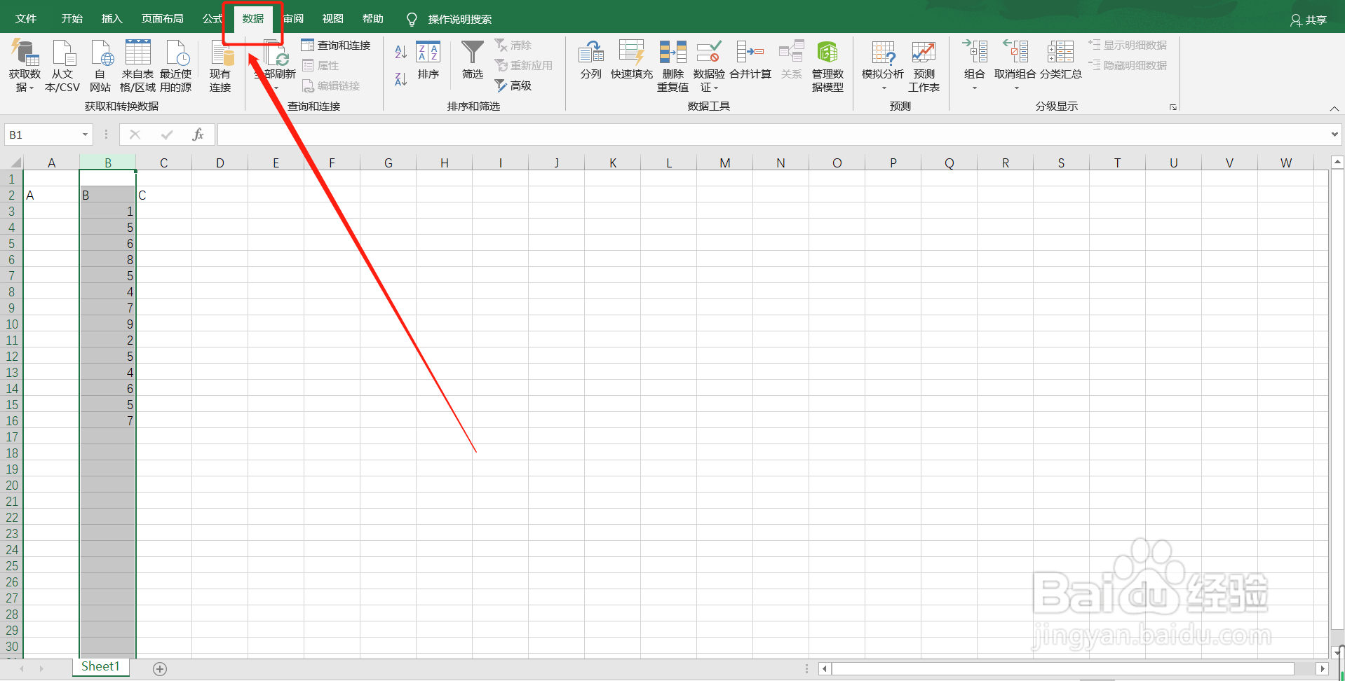 如何Excel中删除一列的重复值