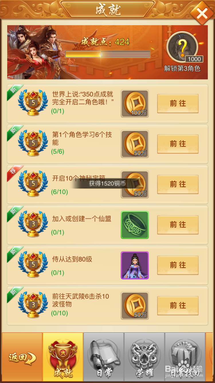 百战无双H5如何快速获得铜钱