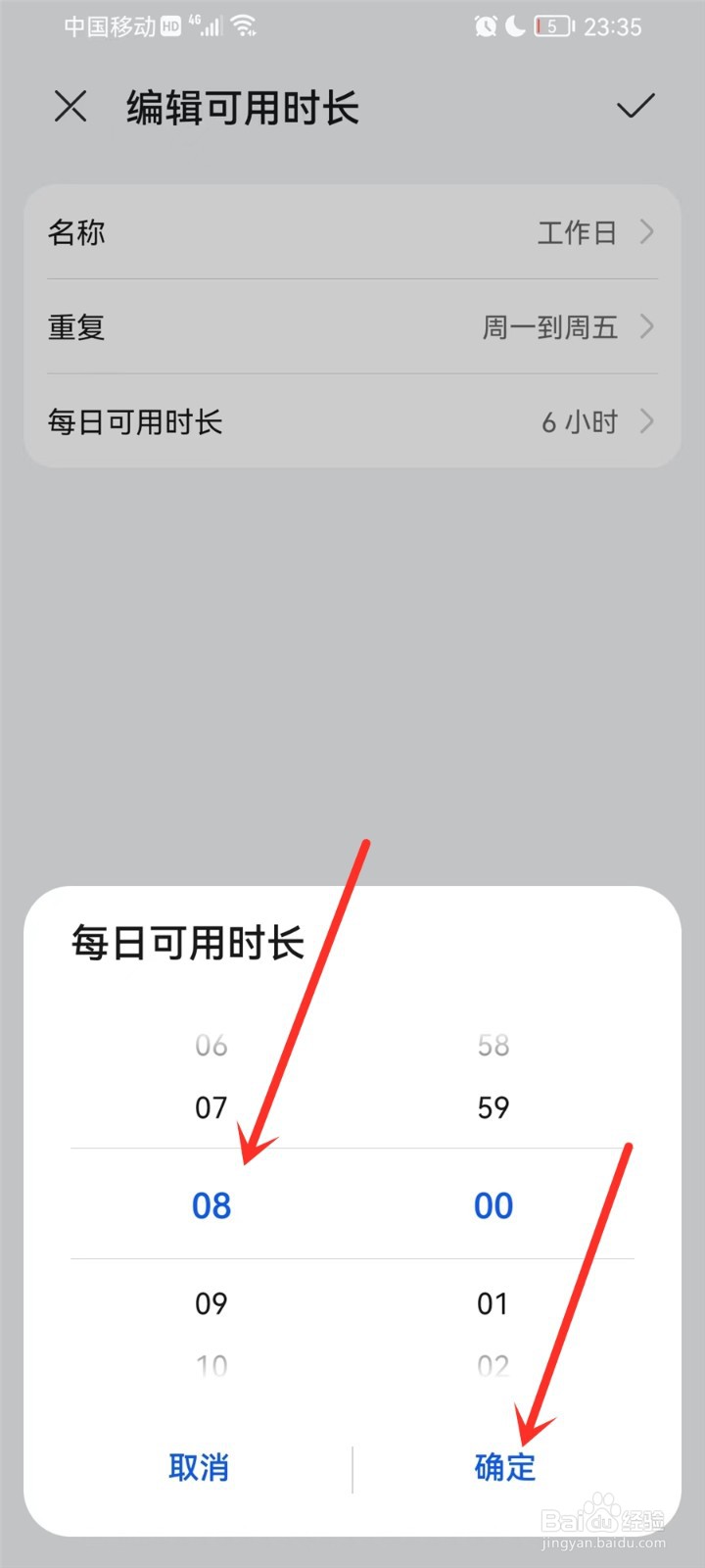 华为手机屏幕时间长短在哪里设置