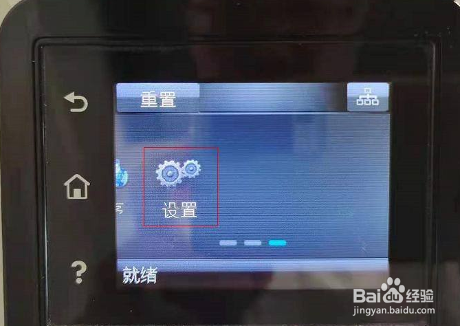 hp打印机wifi初始密码在哪看