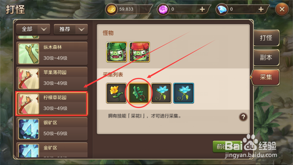 魔力宝贝手游果梨怎么获得
