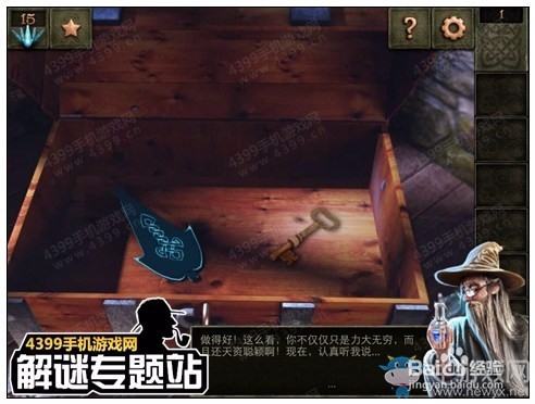 密室逃脱14攻略