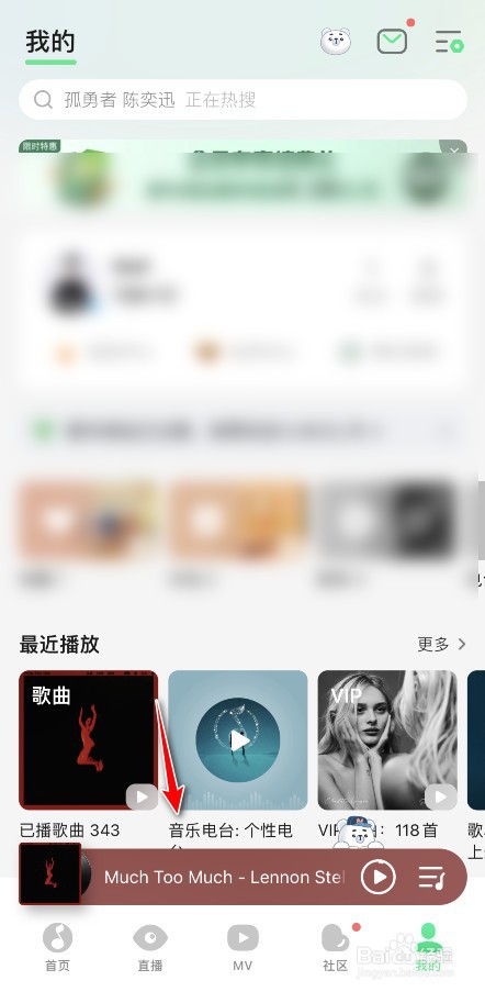 QQ音乐歌曲参数怎么看