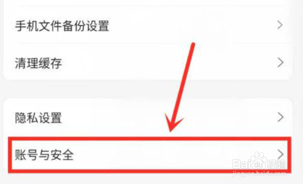 苹果手机的阿里云盘怎么设置指纹解锁