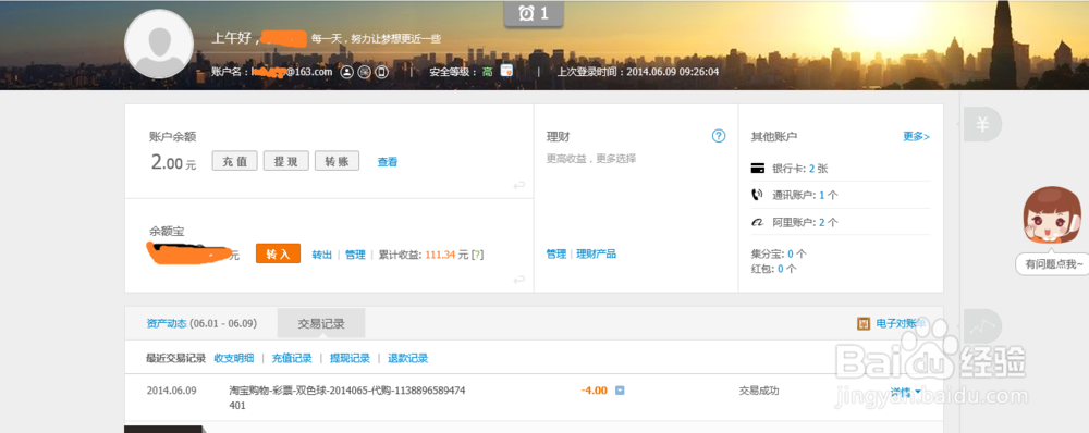 怎么转账不花手续费