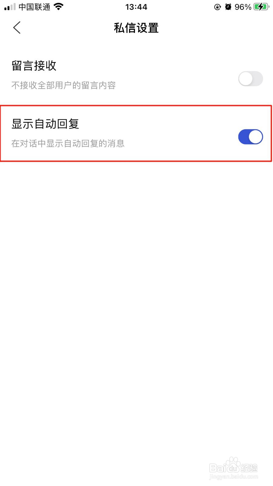 百家号如何启用显示自动回复