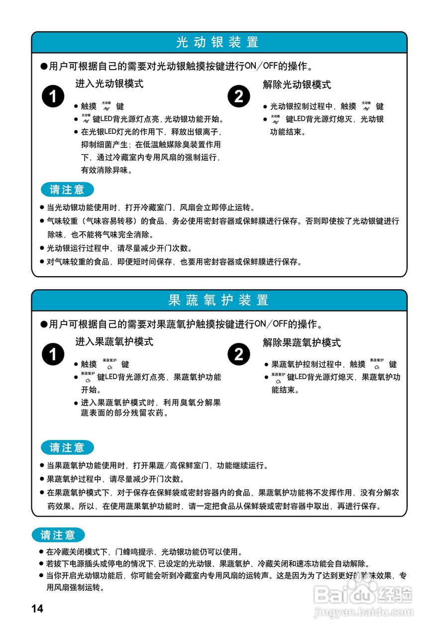 松下NR-C29FG1冰箱使用说明书:[2]