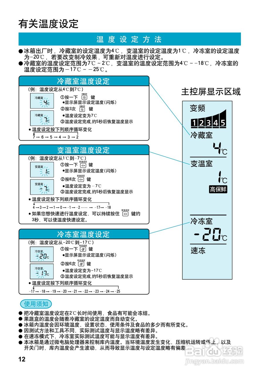 松下NR-C25VG2冰箱使用说明书:[2]