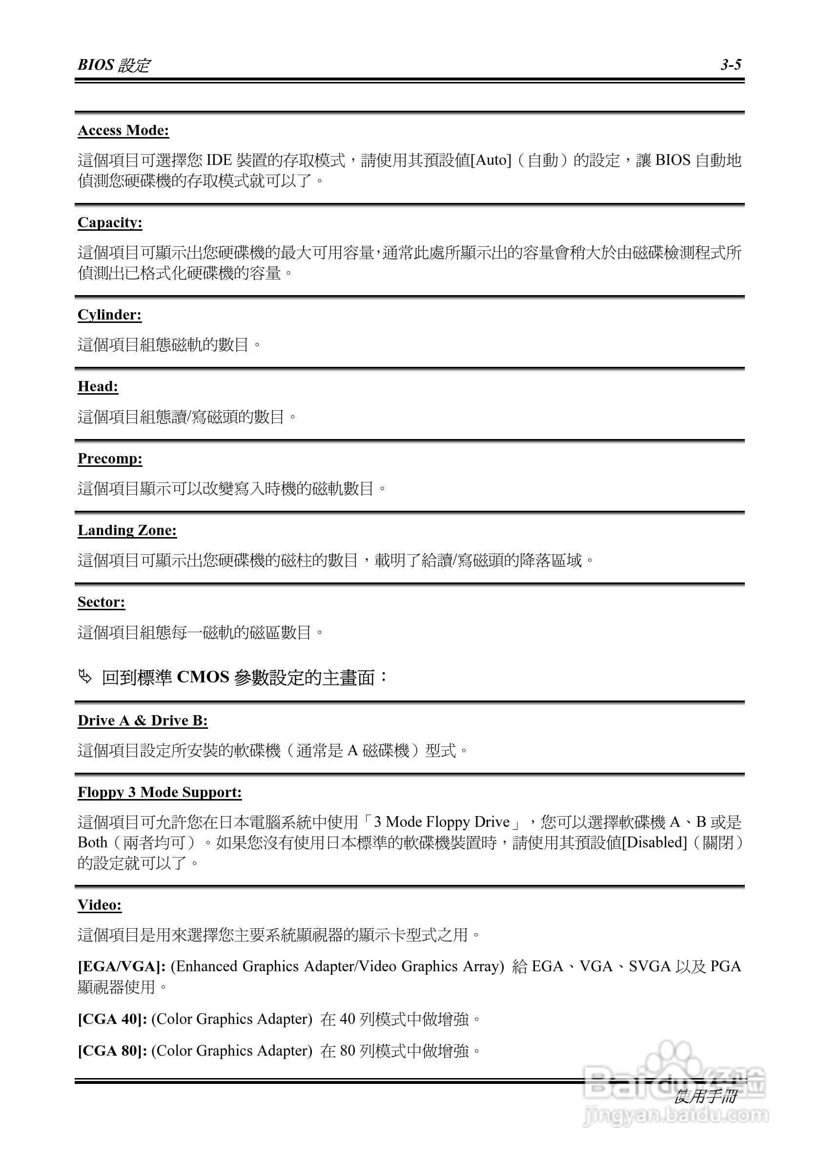 ABIT BH7 Socket478系统主机板使用手册:[3]