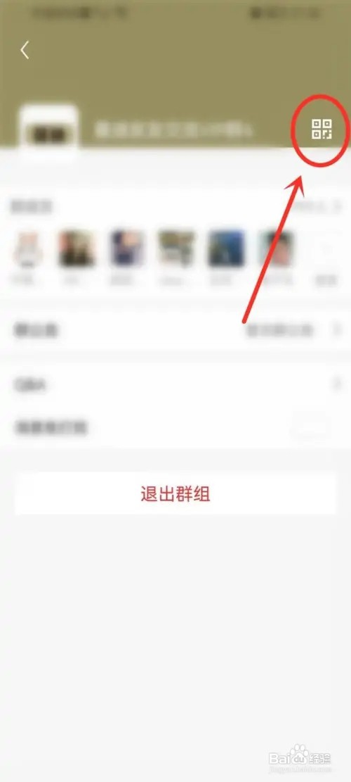 京东如何保存群聊二维码到相册