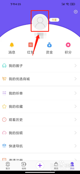 扬帆怎么更改昵称