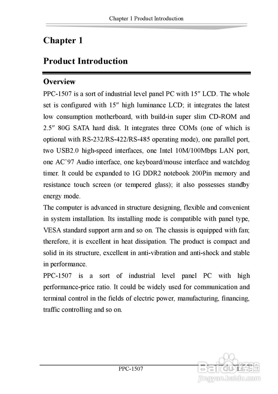 研祥PPC-1507工业平板电脑中英文说明书:[1]