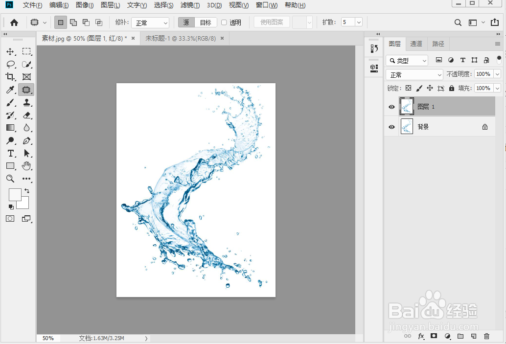 ps-在白色背景上抠出液体水