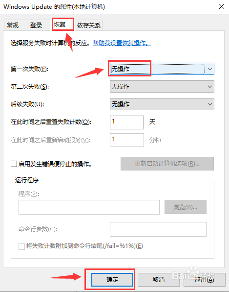 Windows10如何关闭自动更新