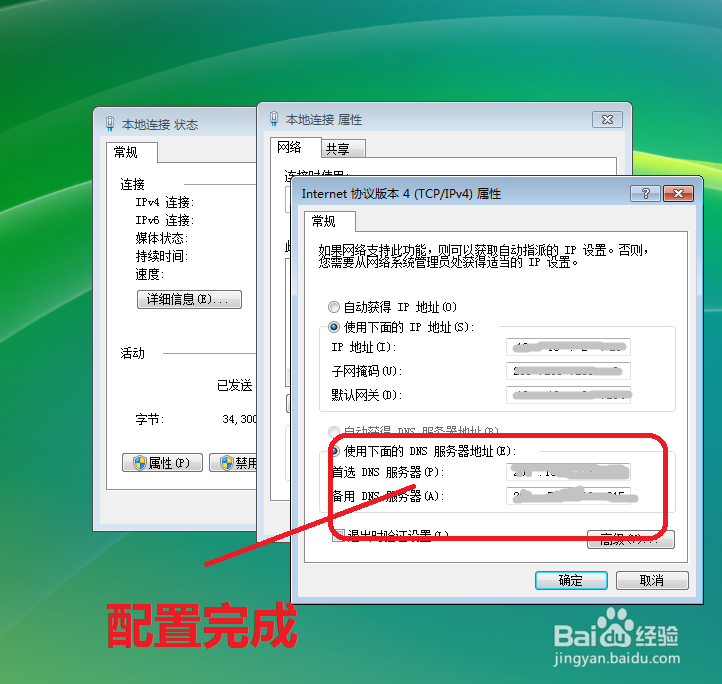 QQ可以上网网页打开不开怎么办