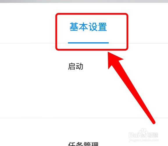 MacOS版迅雷如何自动删除文件不存在的任务