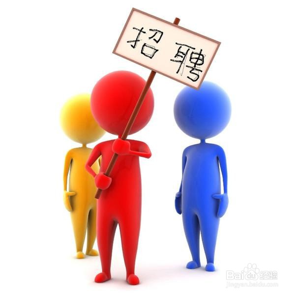 公司新年初招聘计划怎么做