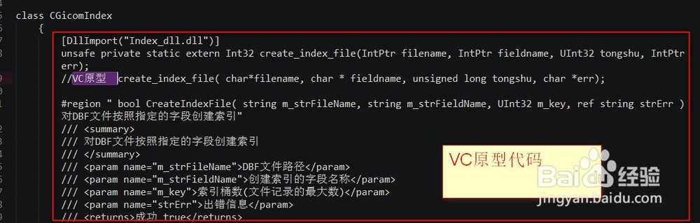 C 调用DLL 如何传递指针