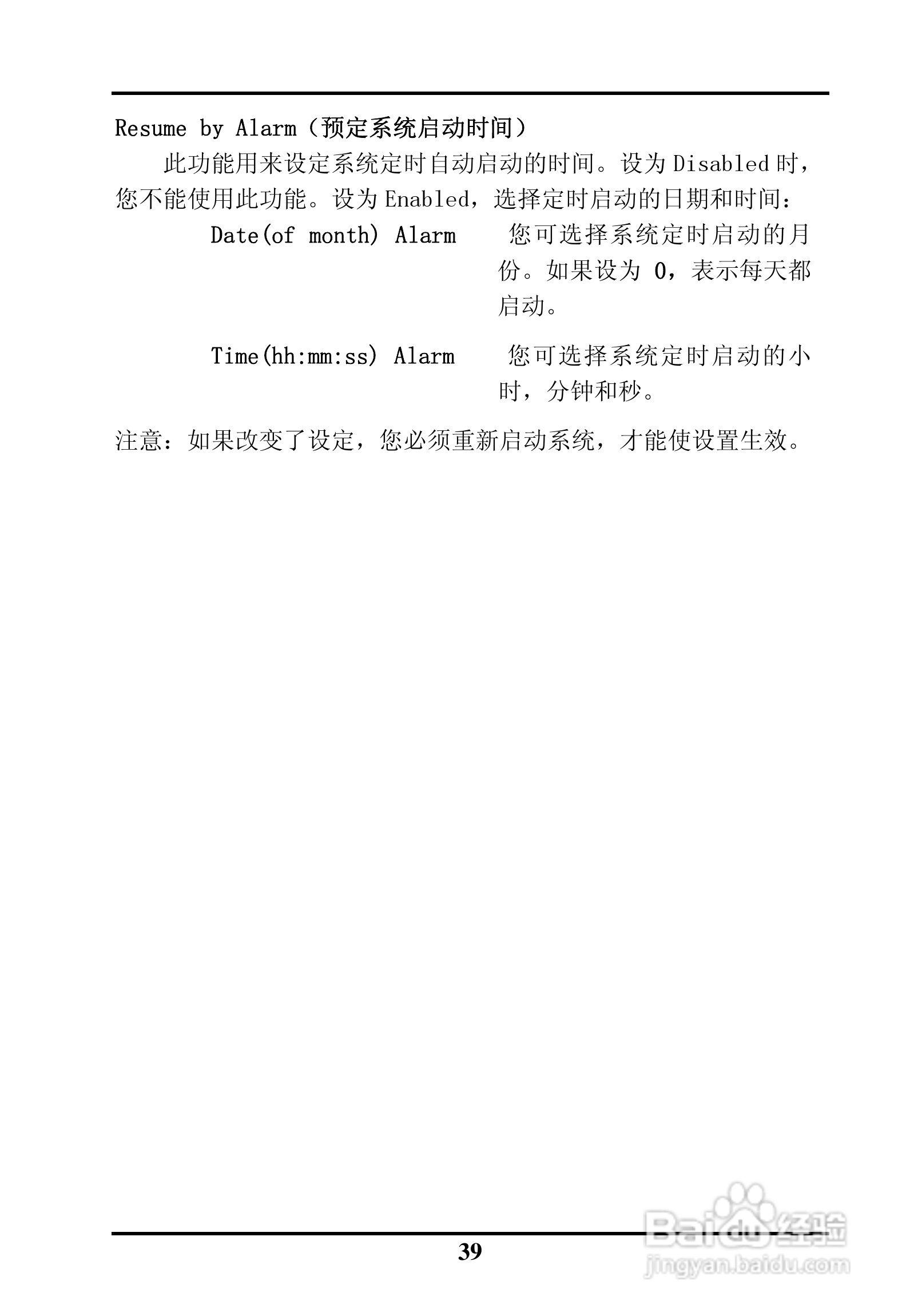 SK-6263AVE ISA半长工业级主板用户手册:[5]