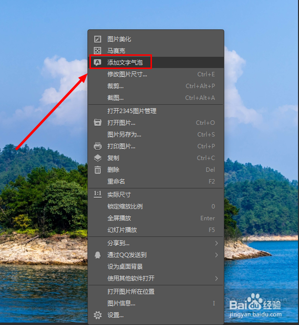 如何快速给图片加文字水印