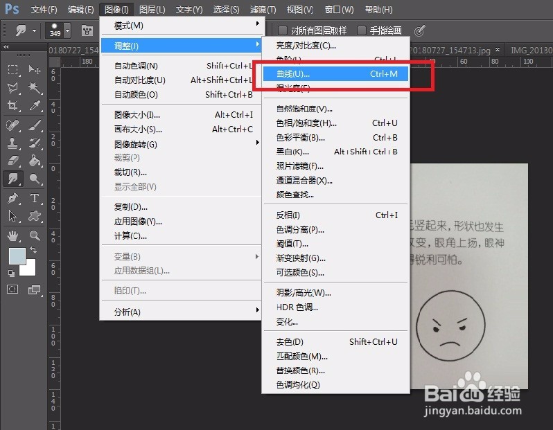 如何用Photoshop调整图片亮度