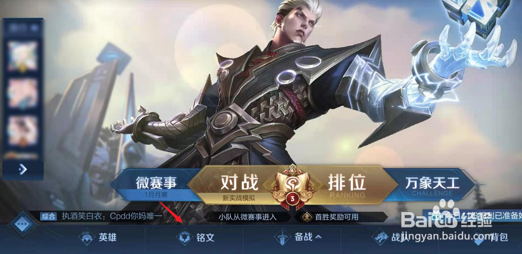 王者荣耀新赛季铭文抽取没有了怎么办