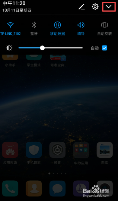 华为p20怎么截屏