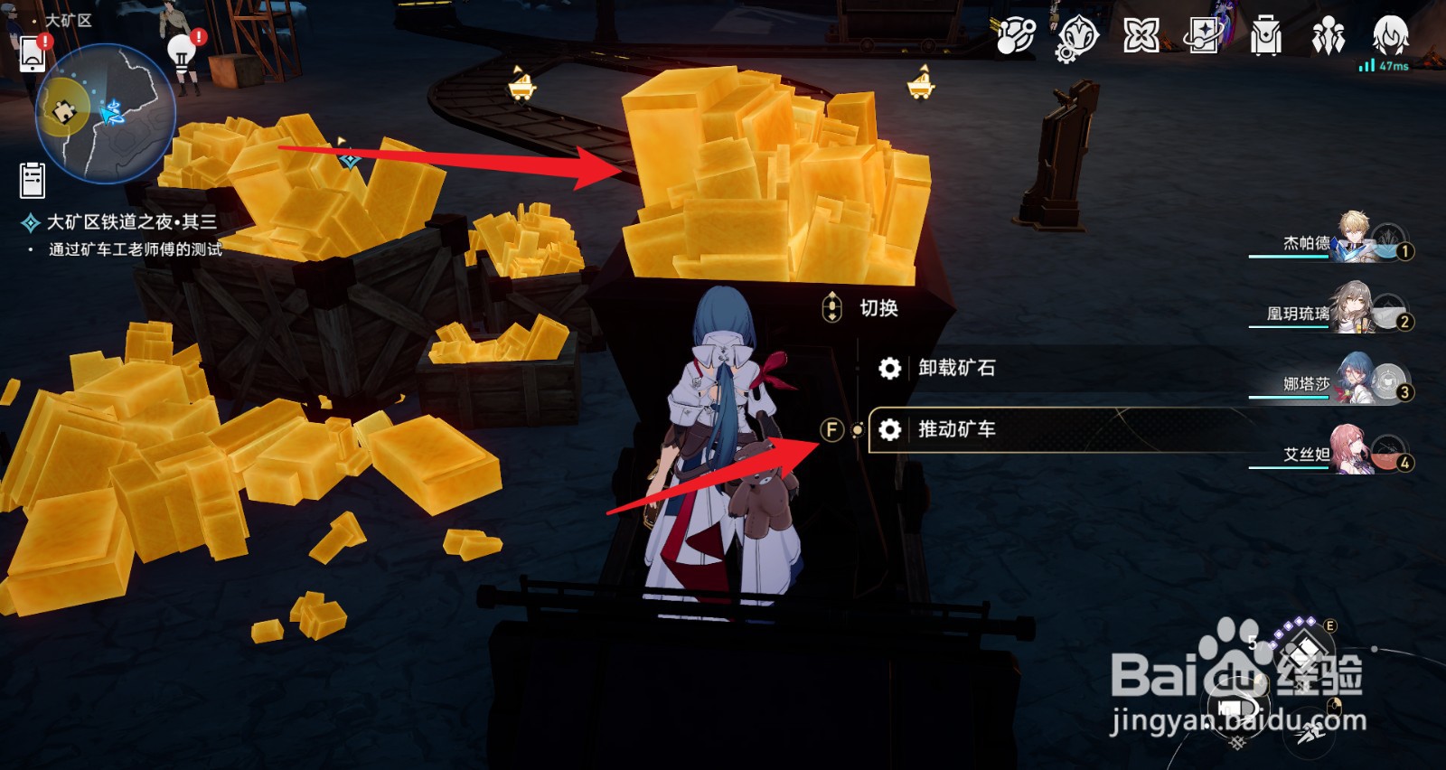 星穹铁道大矿区铁道之夜其三矿车测试第一轮