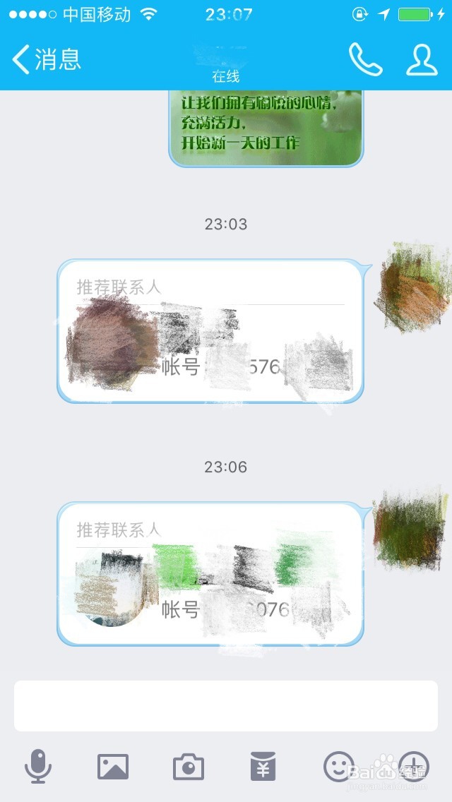 普通QQ用户快速使用好友克隆功能 Q好友批量克隆