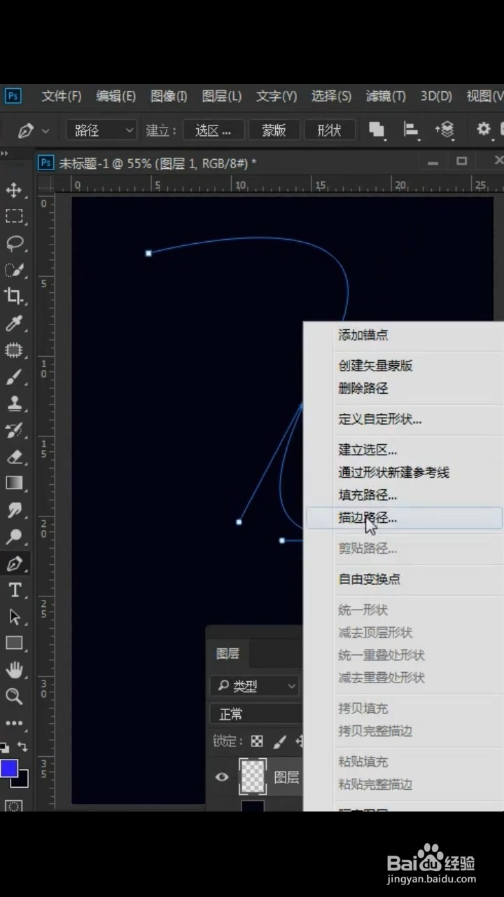 Ps中如何制作科技线条