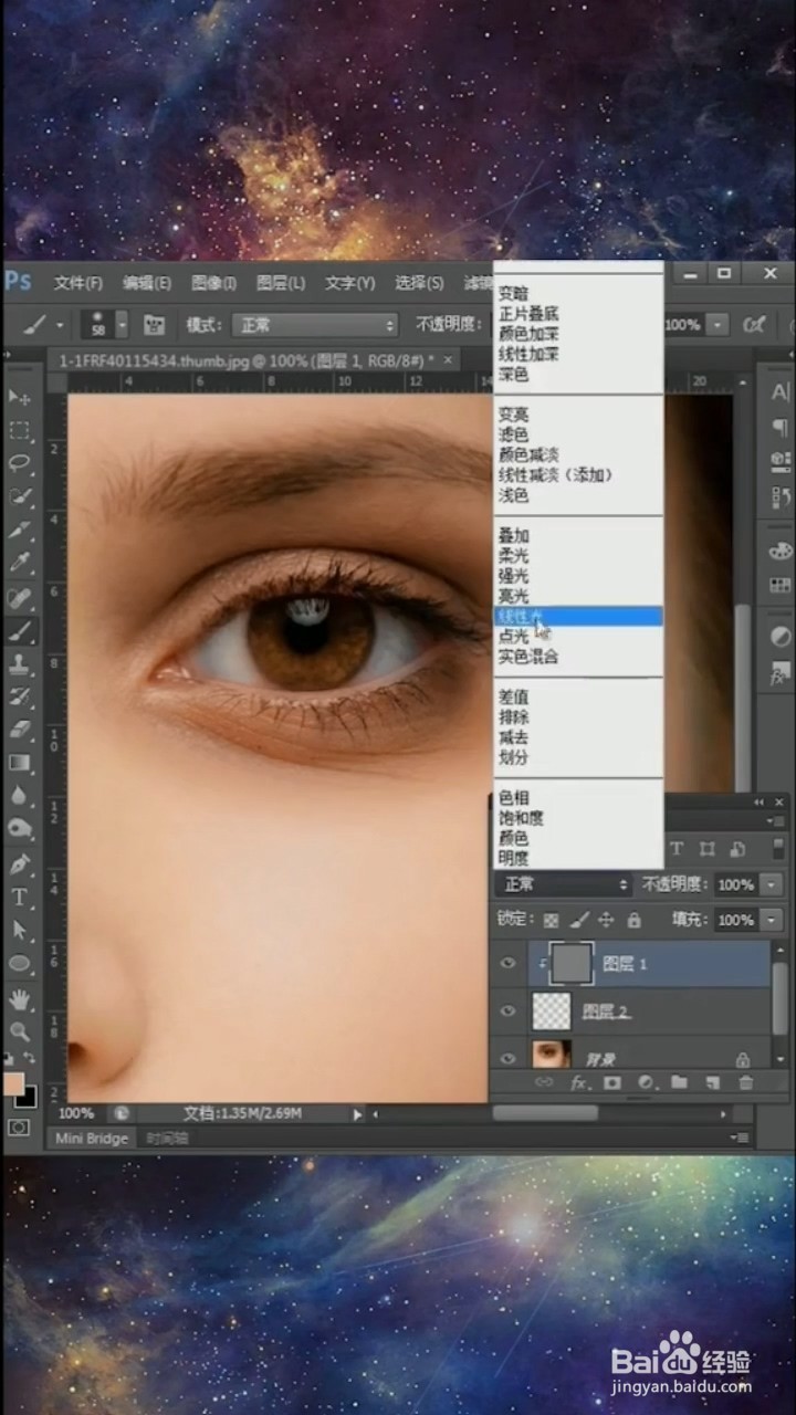 Ps中如何去除黑眼圈？