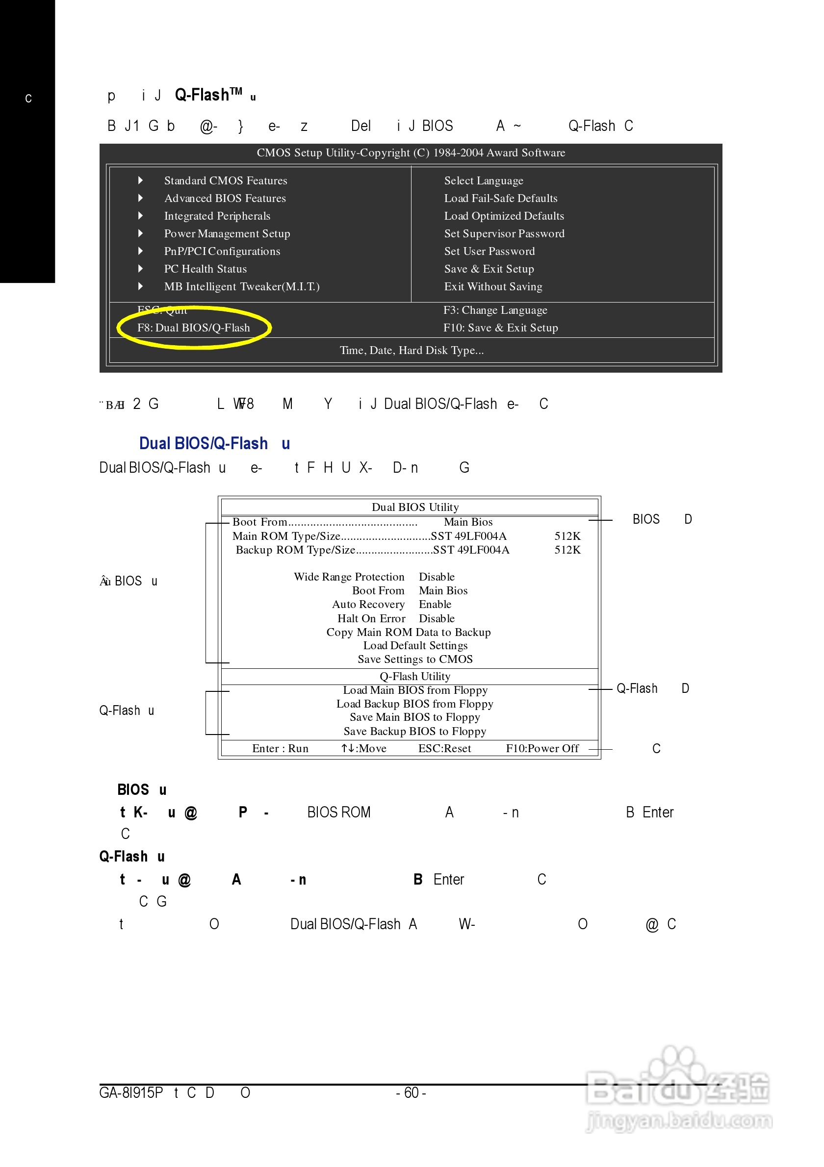 技嘉GA-8I915P-G (Rev 2.x)型主板说明书:[6]