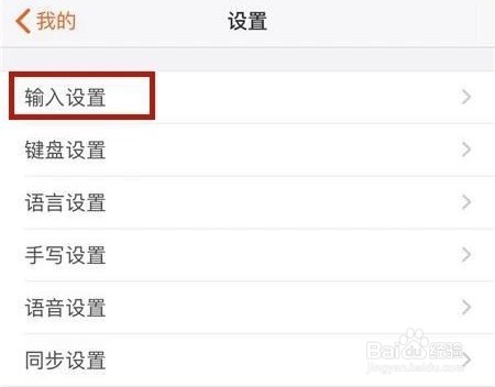 搜狗输入法英文联想怎么开启？
