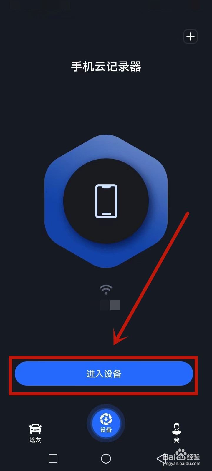 e道航行车记录仪使用教程