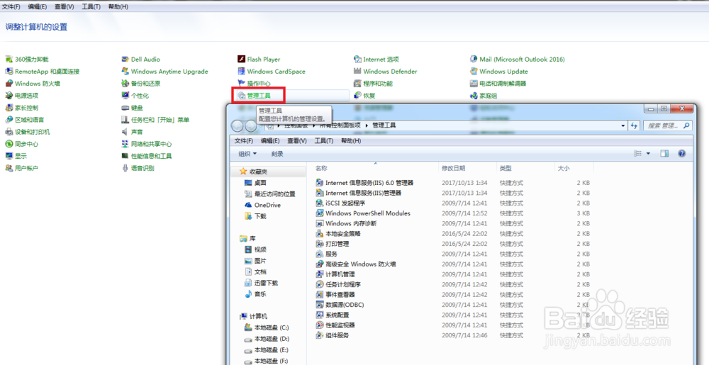 securitycenter无法禁用怎么办