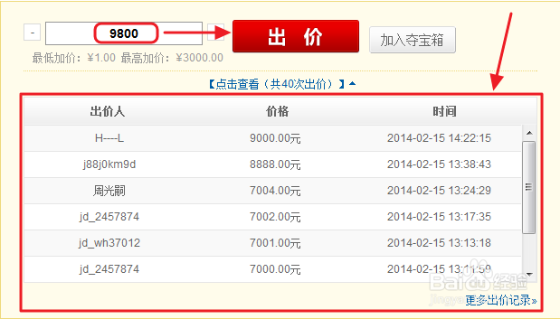 京东商城夺宝岛如何玩