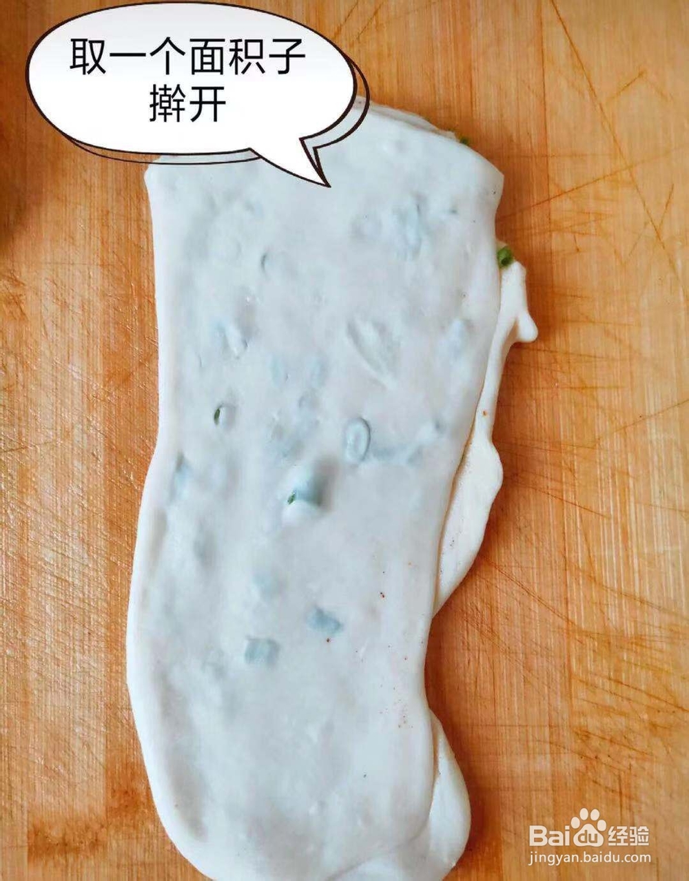 如何在家做葱香酥油饼好吃？
