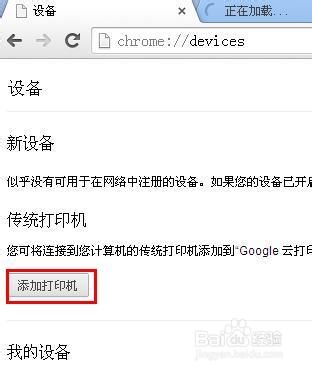 如何用手机来打印文件