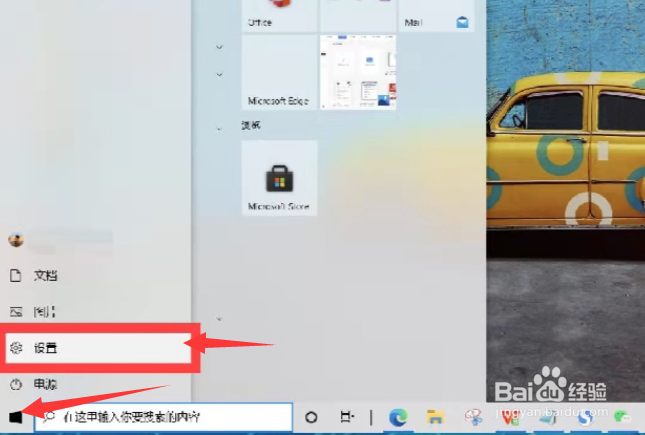 win10怎么关闭系统更新