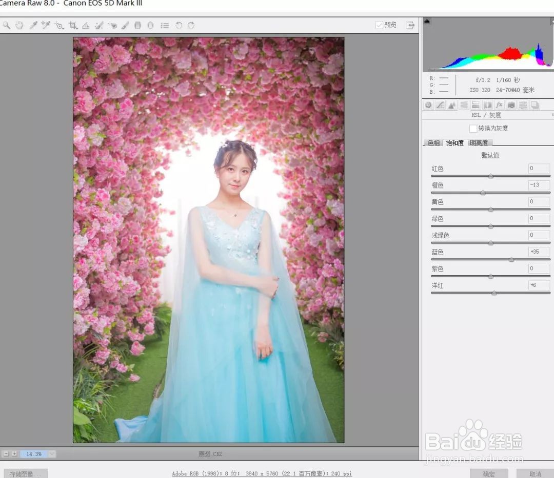 如何使用PS精修婚纱人像摄影后期教程