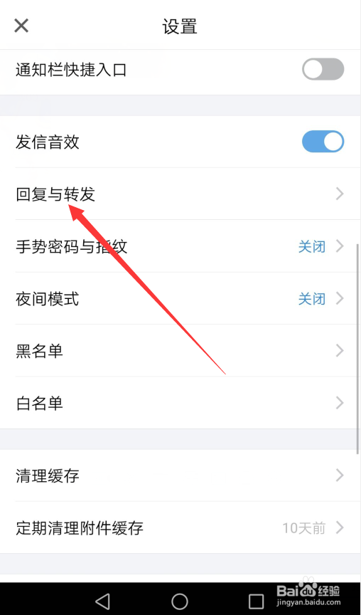 QQ邮箱回复时怎么不带上原文