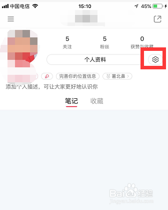 怎样设置小红书APP评论权限?