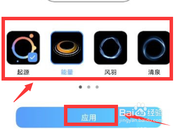 vivox60 pro充电特效怎么设置