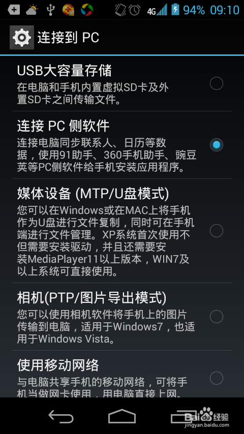 手机丢了怎么办：如何保护手机内私人信息