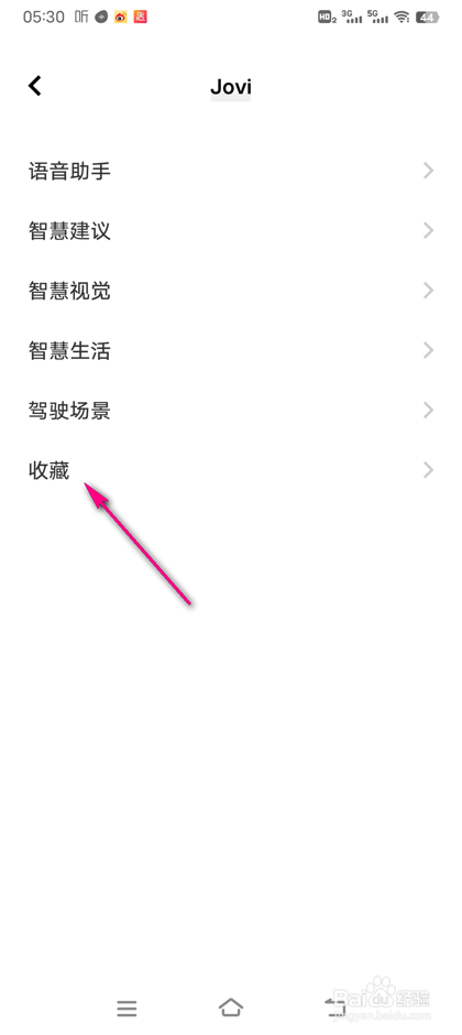 VIVO手机合并标签怎么设置