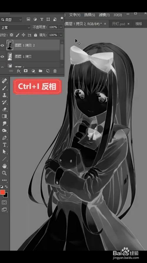 ps中把图片转成线稿画的方法.