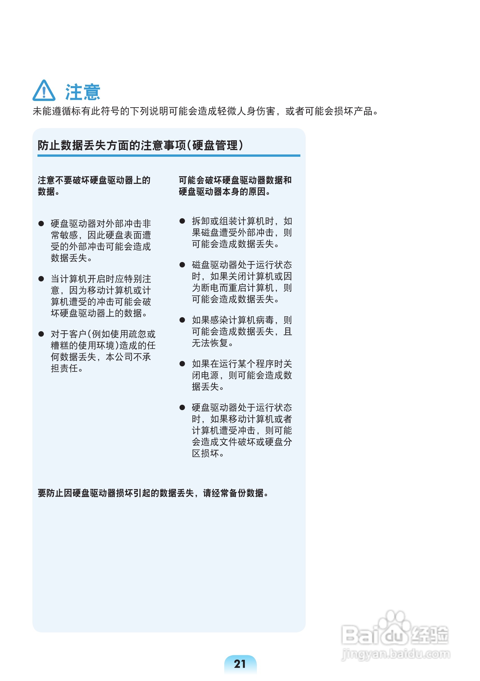三星X128笔记本电脑使用说明书:[3]