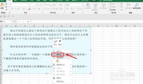 OneNote怎么实现图片转文字