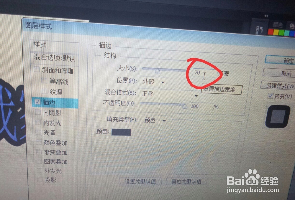 PS文字图层样式教学图文视频攻略