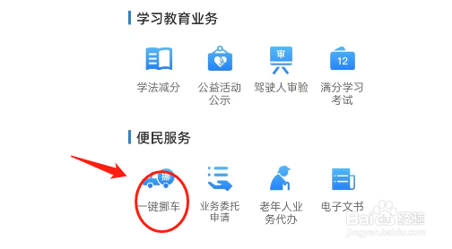 车被挡住需要对方挪车怎么办